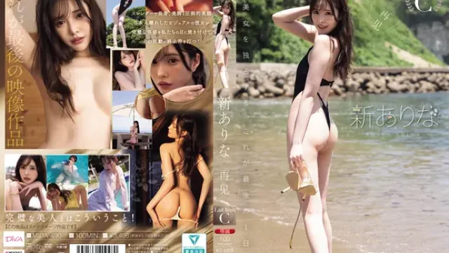 MIDA-490 · Paalam, Arina Arata: Ang Huling Platinum Nude ng Miss Perfect