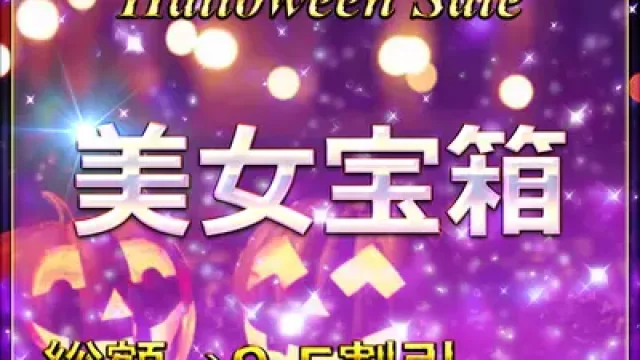 FC2-PPV-4786793 · Halloween Big Release ② จำกัดเฉพาะวันนี้เท่านั้น ไม่มีเซ็นเซอร์ สาวสวยสุดแกร่งปรากฏตัว ปลดปล่อยน้ำอสุจิสดจำนวนมากด้วยรูปร่างที่โดดเด่นและความน่ารัก มีของแถม