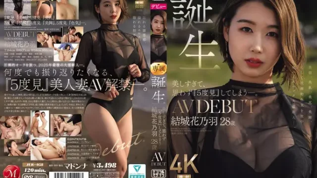 JUR-058 · Konomi Wakana: Napakaganda Kaya Hindi Mapigilang Tumingin ng Limang Beses