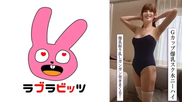 770RABI-048 · 거유 G컵 미인 아내와 스쿠미즈 변태 알 핥기 생삽입 불륜