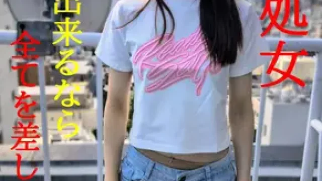 FC2-PPV-4820867 · Sale Hanggang December 31! Flat-Chested Girl, Real Documentary Video, Sweet 19 Blues