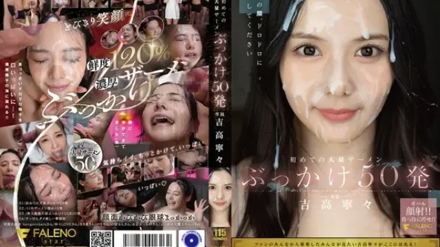 FNS-144-lada · 【LADA Mosaic Destruction】First Time Massive Semen Squirt 50 Shots Nene Yoshitaka