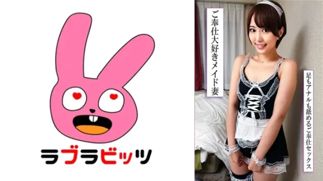 770RABI-054 · 메이드 코스프레 미인 아내는 알까지 온몸을 핥아 핥아 끝없이 SEX로 욕망 해방 불륜!