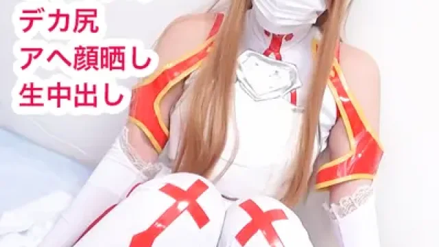 FC2-PPV-4823117 · 【Uncensored/จำกัดเวลาจำหน่าย】Hamedori การหลั่งในแบบติดยา SAO Asuna!