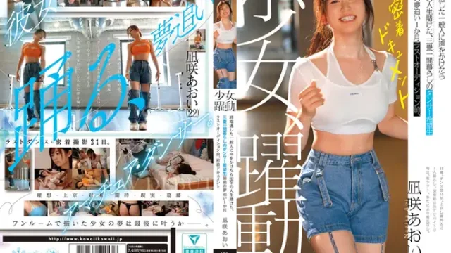 CAWD-919 · A Girl, Dynamic. Aoi Nagisa's Last Dream Chase: A Month Before the Final Audition