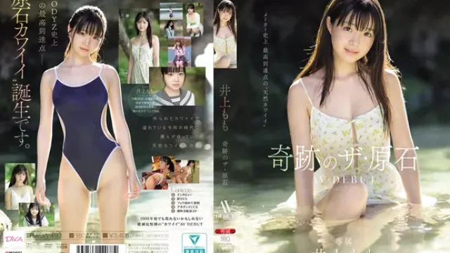 MIDA-493-lada · 【LADAモザイク破壊】井上もも 奇跡のザ・原石 AV DEBUT