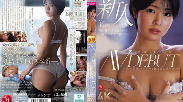 JUR-611 · Haruka Nanasegawa: Debut AV อายุ 30 ปี การนอกใจครั้งแรกระหว่างเดินทางกับสามีที่เข้มงวด