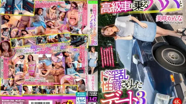 CEMD-793 · A Date with a Daddy in a Luxury Car, Revealing Her Super Lewd Sexual Fetish 3: Kanna Misaki
