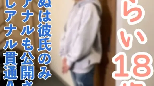 FC2-PPV-4843128 · 【การถ่ายทำครั้งแรกของมือใหม่】มิไร (18) รู้เพียงแฟนเท่านั้น สาวท้องถิ่นที่มีแฟนถูก NTR Creampie・ATM เจาะทวาร・การใช้ของเล่นกระตุ้นต่อเนื่อง วิดีโอจากมุมกล้องอื่น