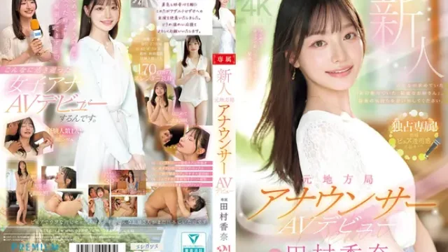 PRED-851-lada · 【LADA馬賽克破壞】新人 前地方局主播AV出道 田村香奈