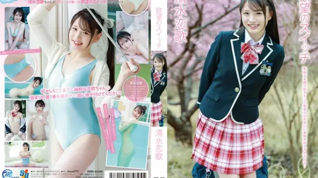 MMR-AA369 · Rin Shimizu: The Switch of Desire