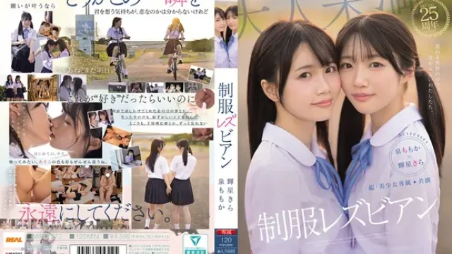 MIRD-272 · Ultra-Beautiful Exclusive [First Full Lesbian Work] Co-starring Uniform Lesbians: Unchanging Us in a Changing World - Momoka Izumi & Kira Kira