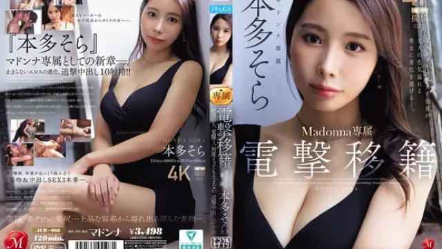 JUR-066 · Shocking Transfer Madonna Exclusive Sora Honda Awakening After Climax. No Matter How Many Times She Cums, It Doesn't Stop, Follow-Up Creampie 3 Scenes - A Female Employee of a Certain AV Maker Evolves into a Woman Overflowing with Adult Charm.