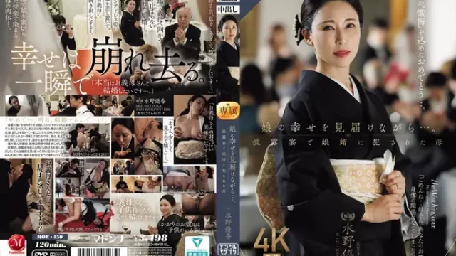 ROE-450 · Watching Her Daughter's Happiness... The Mother Ravished by Her Son-in-Law at the Wedding Reception - Yuka Mizuno