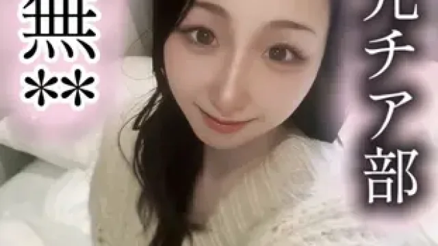 FC2-PPV-4867344 · Hairy Beauty Vol. 3: 19-Year-Old Kasumi. Raw Creampie for Former Rhythmic Gymnast. Intense Sex With Curvy Cheerleader Cosplay