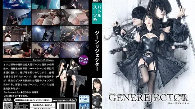 SPSE-50 · Gene Rejector: Hikari Tomoe