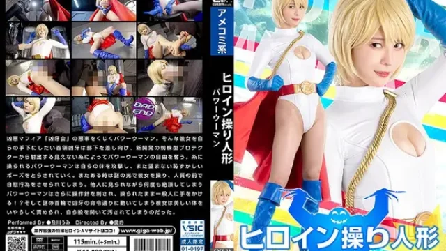 SPSE-78 · Boneka Pahlawan Wanita: Power Woman Oikawa Umi