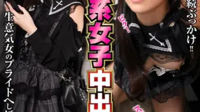 NHDTC-19303 · Creampie Shame 5: Fucking a Jirai-kei Girl Until She Ahegaos - Kuro Goth-chan