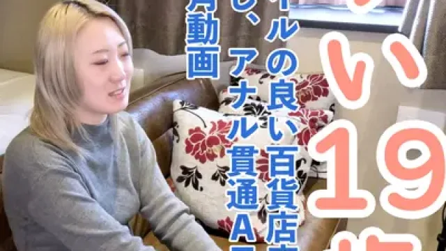 FC2-PPV-4869802 · 【ถ่ายครั้งแรกแบบมือสมัครเล่น】 ยุย (19) พนักงานห้างสรรพสินค้าหุ่นดีกับการถ่ายทำครั้งแรก เลียรูทวาร แตกใน และทะลวงรูทวารแบบ ATM ในมุมกล้องที่แตกต่าง
