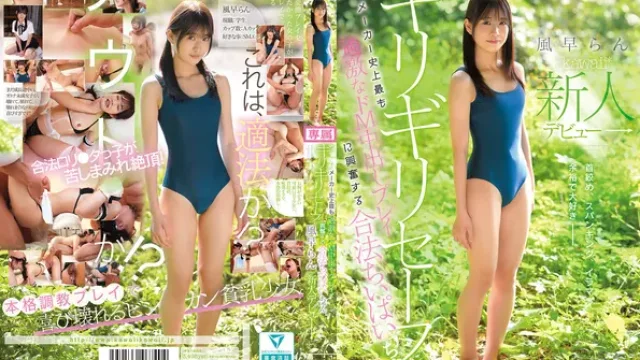 CAWD-967 · เกือบจะรอด! รัน คาเซฮายะ สาวน้อยหน้าอกเล็กผู้ถูกกฎหมายที่ตื่นเต้นกับการแตกในแบบมาโซขั้นสุดที่รุนแรงที่สุดในประวัติศาสตร์ของค่าย kawaii* เปิดตัวครั้งแรก