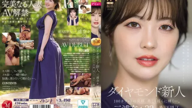 JUR-062 · Diamond Rookie Nana Miura 32 Taon, AV Debut: 100 Karat na Kagandahan, Magniningning sa Paraang Maganda at Malandi