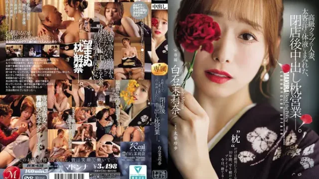 JUR-638 · เมียสาวคลับหรู ผู้ชุ่มโชกไปด้วยเหงื่อและน้ำกามของลูกค้ากระเป๋าหนัก การใช้ร่างกายแลกเงินหลังปิดร้านของ มาริน่า ชิราอิชิ