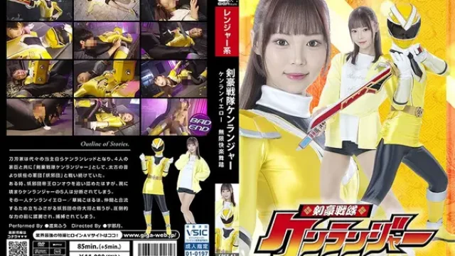 SPSE-61 · Kengou Sentai Kenranger: Kenran Yellow - Tarian Kesenangan Tanpa Batas, Watarai Fuu