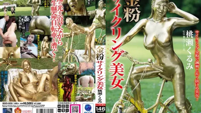 BGG-009 · Gold Powder Cycling Beauty: Kurumi Momose