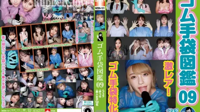 WZEN-101 · 고무장갑 도감 09 · 펠라 · 대딸 · 일반인 여자 12명