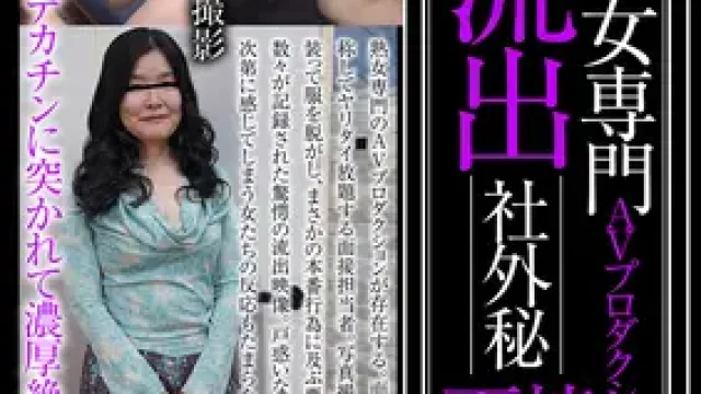 UGH-042 · MILF Specialized AV Production: Leaked Confidential Interview File.12