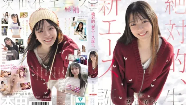 HMN-857-lada · [LADA Decensored] Honnaka's 15th Year Miracle: The Absolute New Ace is Born, Mia Akiyama