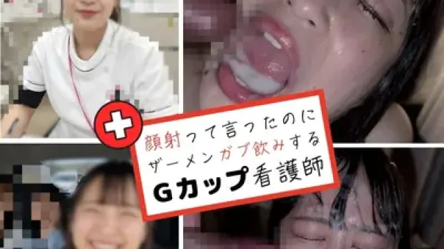 FC2-PPV-4901552 · 11 Sunod-sunod na Putok sa Mukha at Lunok ng G-Cup Nurse na si Sayaka-chan na Nilalamon ang Malapot at Jelly-like na Tamod