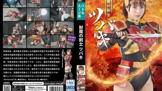 SPSF-03 · Tsubaki the Demon-Sealing Swordsman - Mei Mitsuki