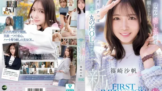 IPZZ-849 · First Impression 192: The Cute and Reliable Marunouchi OL's AV Debut - Saho Shinozaki
