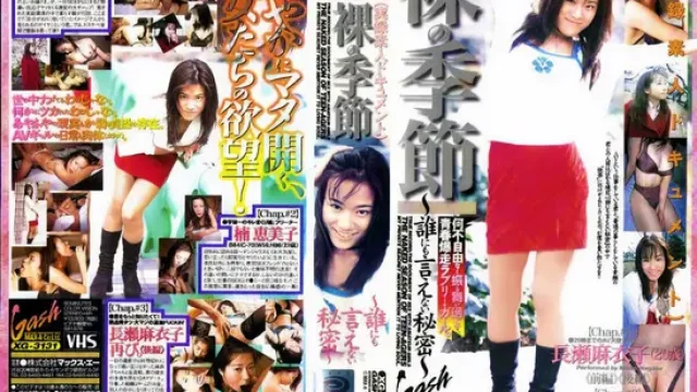 XG-3131ai · 【ฉบับ AI รีมาสเตอร์】ฤดูกาลเปลือยเปล่า