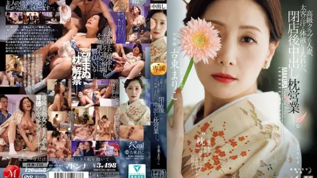 JUR-733 · High-End Club Housewife: After-Hours Creampie Pillow Talk Drenched in a VIP's Sweat and Fluids - Mariko Kotou