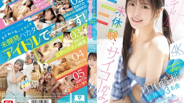 SNOS-210-lada · [LADA Decensored] An Idol's First Time Is the Best! Towa Shiraishi's First Experience Special