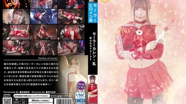 SPSF-13 · 세일러 카렌 · 난: 빼앗긴 자존심 - 아야세 마이나