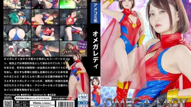 SPSF-17 · Omega Lady 音琴留衣