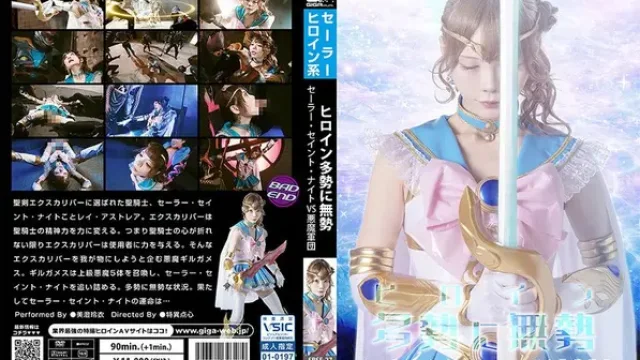 SPSF-27 · L'héroïne submergée : Sailor Saint Night contre l'armée des démons avec Rei Misumi