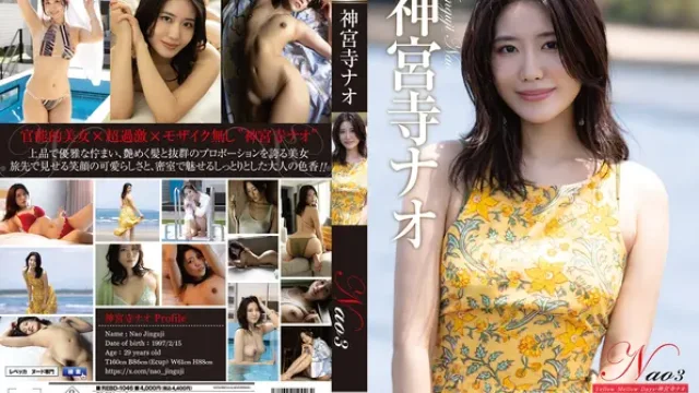 REBD-1046 · Nao3 Yellow Mellow Days・นาโอะ จิงกูจิ