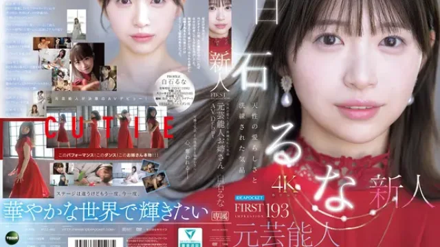 IPZZ-893-lada · 【LADAモザイク破壊】FIRST IMPRESSION 193 天性の愛らしさと洗練された気品 元芸能人お姉さん AV DEBUT 白石るな