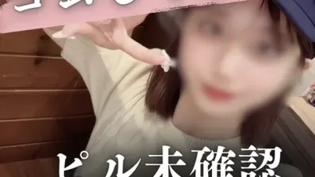 FC2-PPV-4938374 · [Face Reveal Bonus] "You're Wearing a Condom, Right...?" Secretly Removing the Rubber and Creampie 23-Year-Old Reader Model Mayuka Without Confirming Birth Control.