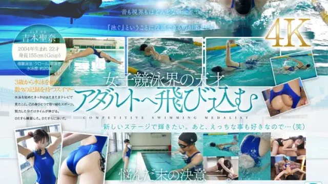 EBWH-345 · Debut AV Yoshiki Sena, Perenang Medalis yang Ditunjuk Untuk Penguatan Nasional Jepang
