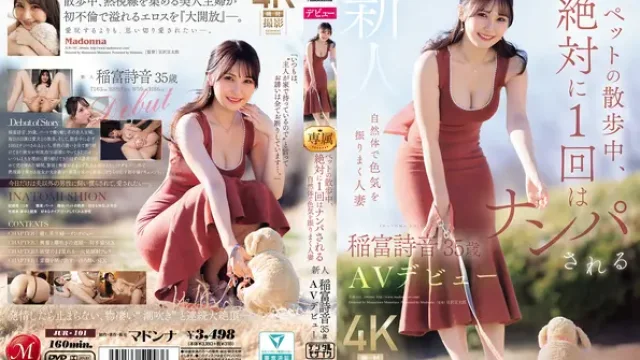 JUR-101 · ペットの散歩中、絶対に1 回はナンパされる自然体で色気を振りまく人妻 新人 稲富詩音 35歳 AVデビュー