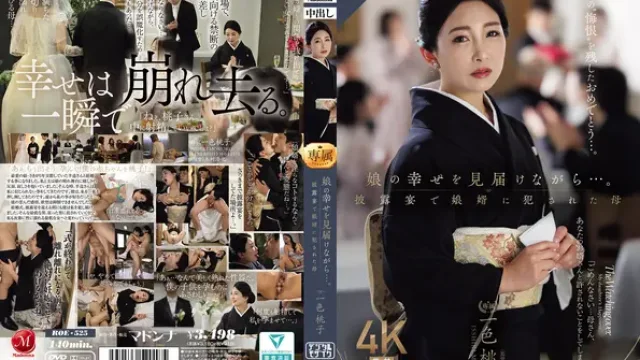 ROE-525 · 一邊見證女兒的幸福…。在婚禮宴會上被女婿強姦的母親 一色桃子