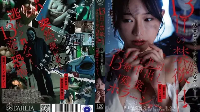 DLDSS-524 · Ika-13 Araw ng Pagtitimpi: Ang 13-Shot Creampie 'Overtime' Horror Show ng Isang Psychong Boss. Chiharu Mitsuha