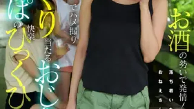 KOJA-062 · Campground Pickup: Horny From Alcohol! Calm Older Woman's Tent POV, Raw Cock Pleasure, Continuous Orgasms - Asami Mizuhata
