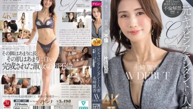 ROE-537 · การเปิดตัว AV ของ เรกะ นากาซากิ อดีตแอร์โฮสเตสวัย 40 ปี ผู้โกหกสามีเพื่อออกเดินทางเที่ยวเดียวในนามของการนอกใจ
