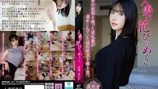MYBA-097 · Peeling Back the Petals of a Housewife: Honoka Tsuji